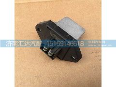 DZ15221840410,陜汽德龍新M3000調速模塊,暖風電阻,濟南匯達汽配銷售中心