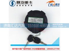 ,陜汽德龍油箱蓋F3000油箱蓋新M3000x3000油箱鎖蓋,濟(jì)南匯達(dá)汽配銷售中心