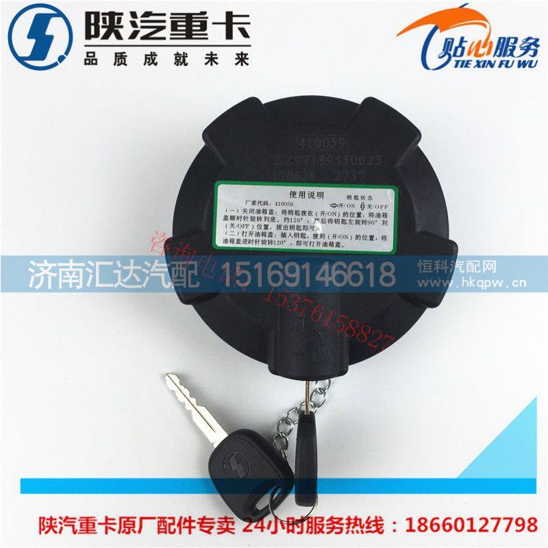,陜汽德龍油箱蓋F3000油箱蓋新M3000x3000油箱鎖蓋,濟(jì)南匯達(dá)汽配銷售中心