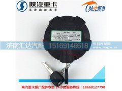 ,陜汽德龍油箱蓋F3000油箱蓋新M3000x3000油箱鎖蓋,濟(jì)南匯達(dá)汽配銷售中心