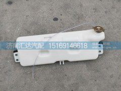 DZ95259450100,陕汽原厂配件德龙F3000膨胀水箱X3000副水箱,济南汇达汽配销售中心