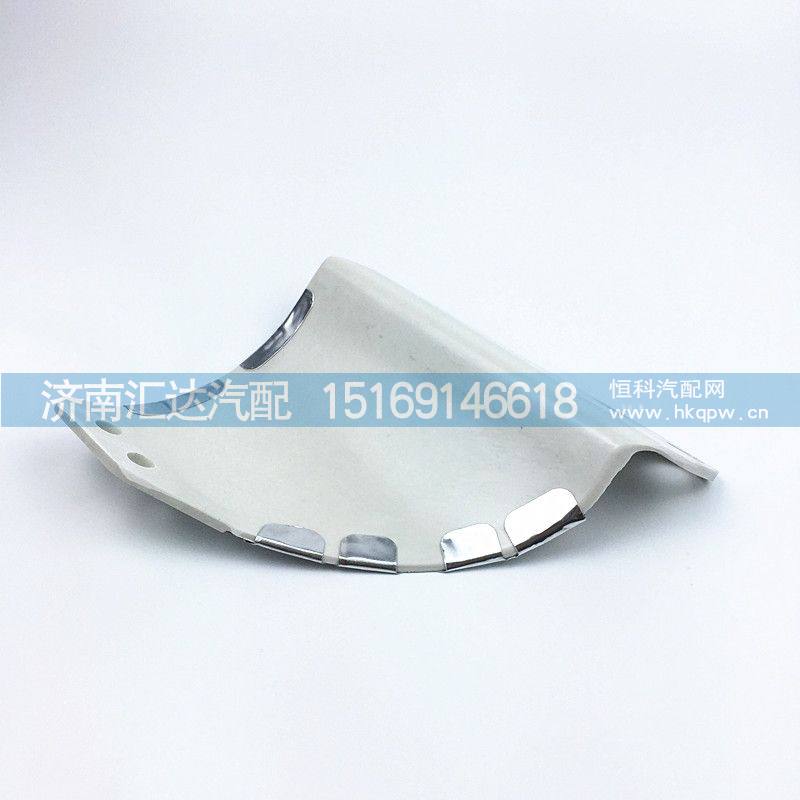 陜汽重卡X3000氣囊隔熱罩DZ13241440088/DZ13241440088