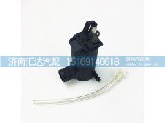 ,陕汽重卡德龙新M3000雨刮喷水壶电机洗涤壶马达,济南汇达汽配销售中心