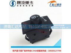 ,陕汽重卡原厂配件德龙F3000新m3000x3000多功率省油开关,济南汇达汽配销售中心