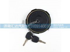 ,陜汽重卡原廠配件德龍F(tuán)3000新M3000x3000油箱蓋油箱鎖蓋,濟(jì)南匯達(dá)汽配銷售中心