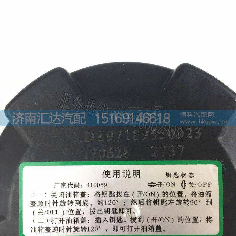 ,陜汽重卡原廠配件德龍F(tuán)3000新M3000x3000油箱蓋油箱鎖蓋,濟(jì)南匯達(dá)汽配銷售中心