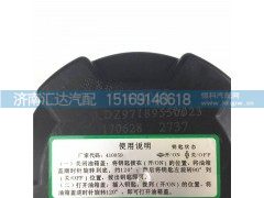 ,陜汽重卡原廠配件德龍F(tuán)3000新M3000x3000油箱蓋油箱鎖蓋,濟(jì)南匯達(dá)汽配銷售中心
