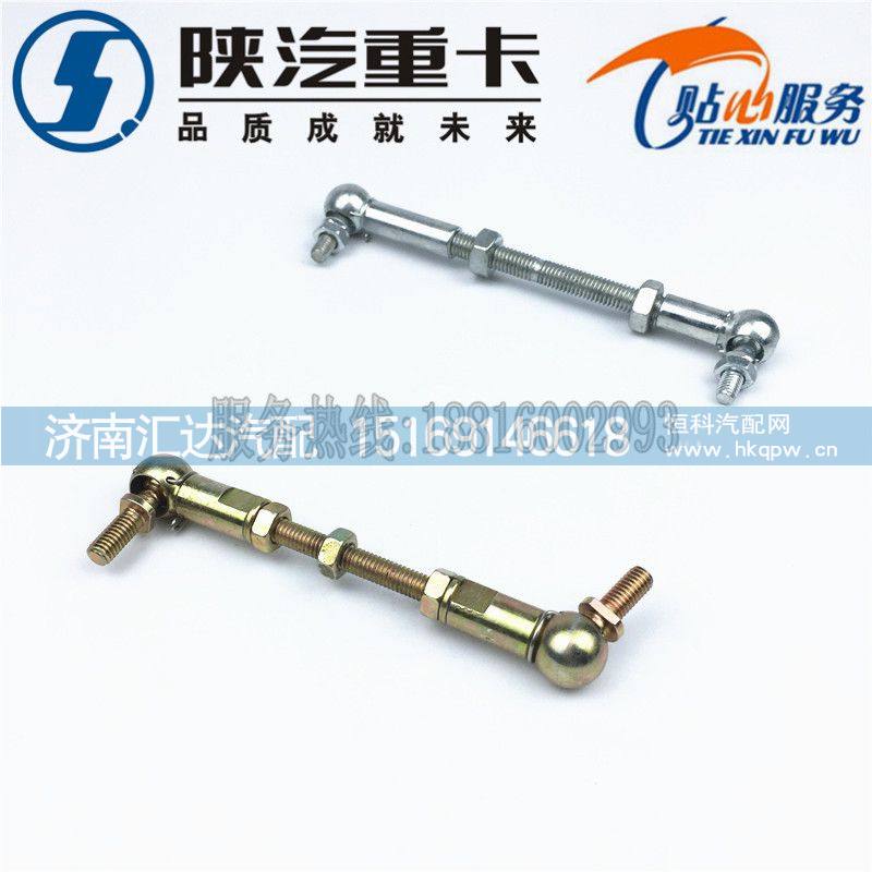 ,陜汽重卡原廠配件德龍新M3000駕駛室高度調(diào)節(jié)螺桿,濟(jì)南匯達(dá)汽配銷售中心