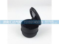 ,陜汽重卡原廠配件德龍新M3000煙灰缸總成車門煙灰缸帶底座,濟(jì)南匯達(dá)汽配銷售中心