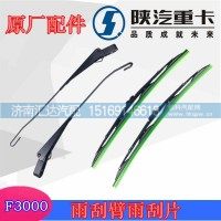 F3000雨刮臂片81.26440.0038