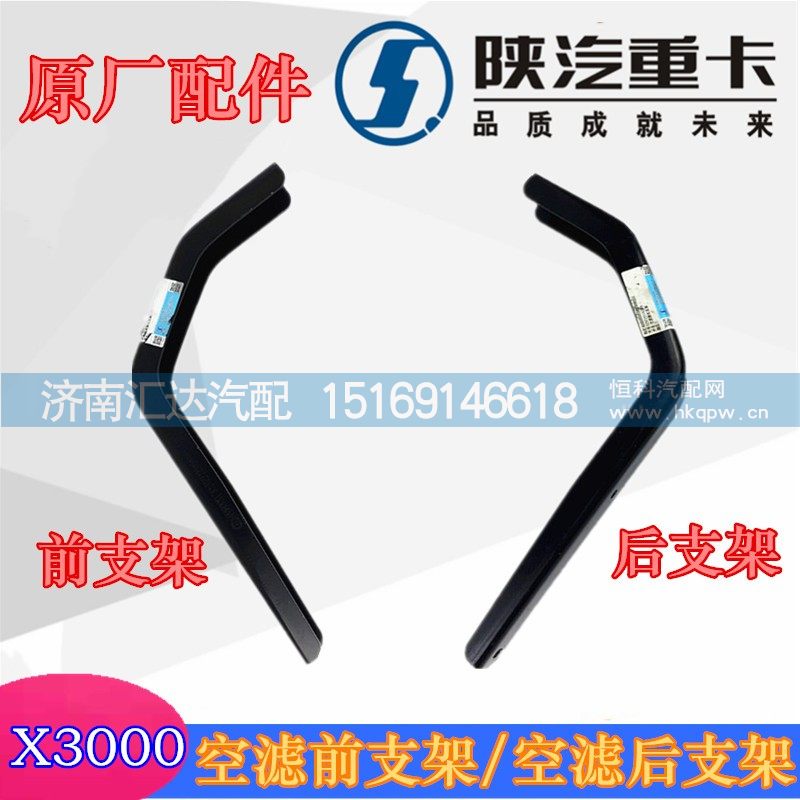 X3000空滤前支架DZ97259191088/DZ97259191088