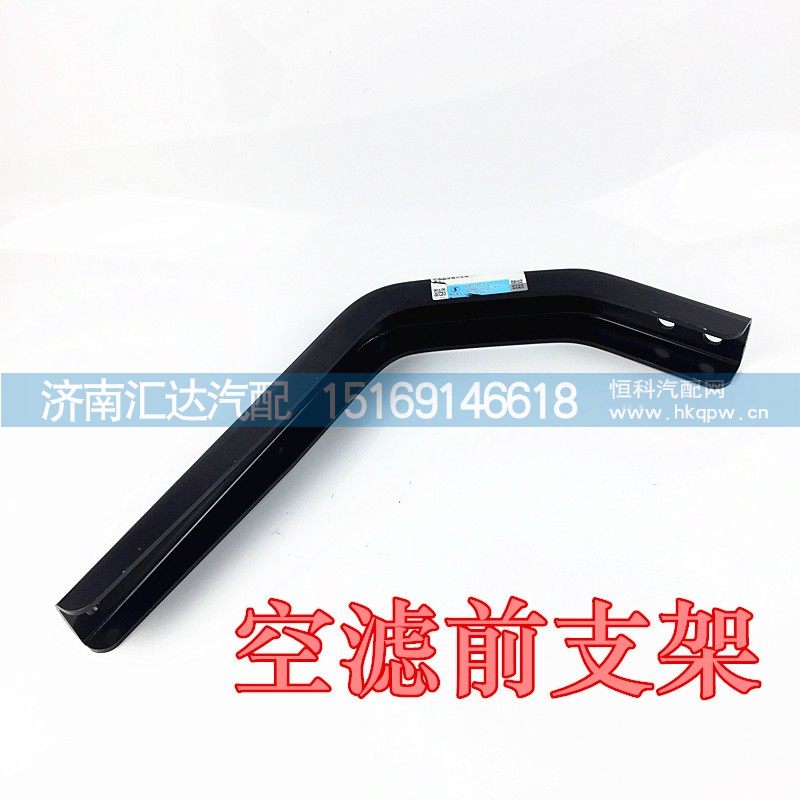 X3000空滤前支架DZ97259191088/DZ97259191088