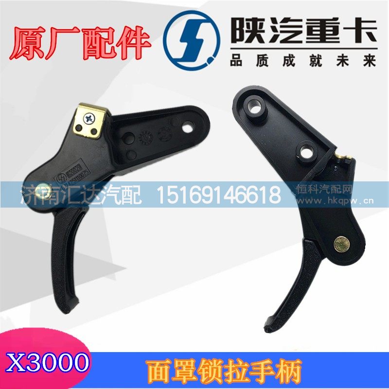 X3000面板锁扣手DZ14251110075/DZ14251110075