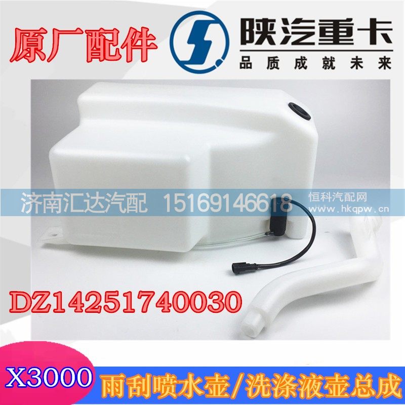 X3000喷水壶DZ14251740030/DZ14251740030