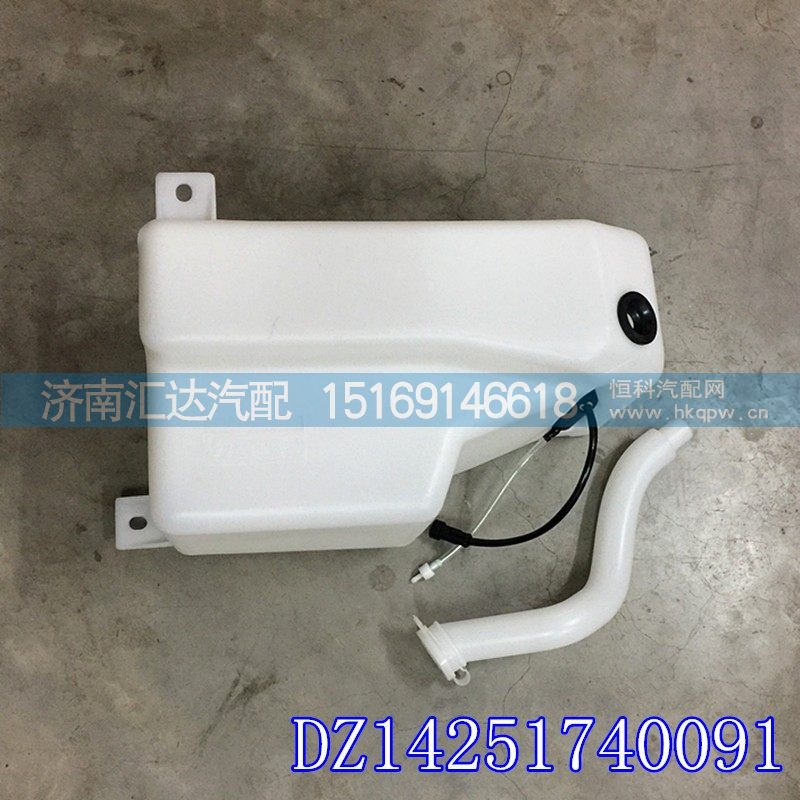 X3000新款喷水壶总成DZ14251740091/DZ14251740091