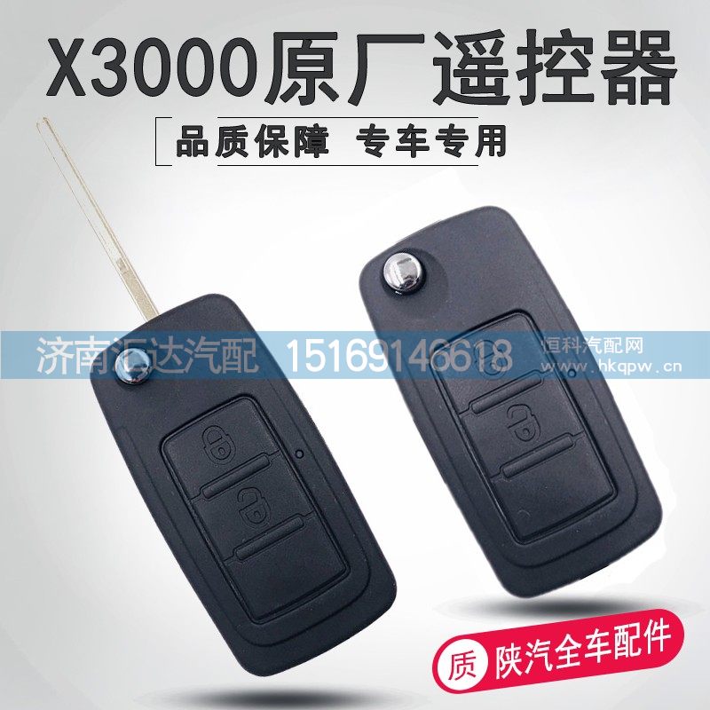 X3000遥控器DZ97189585117/DZ97189585117