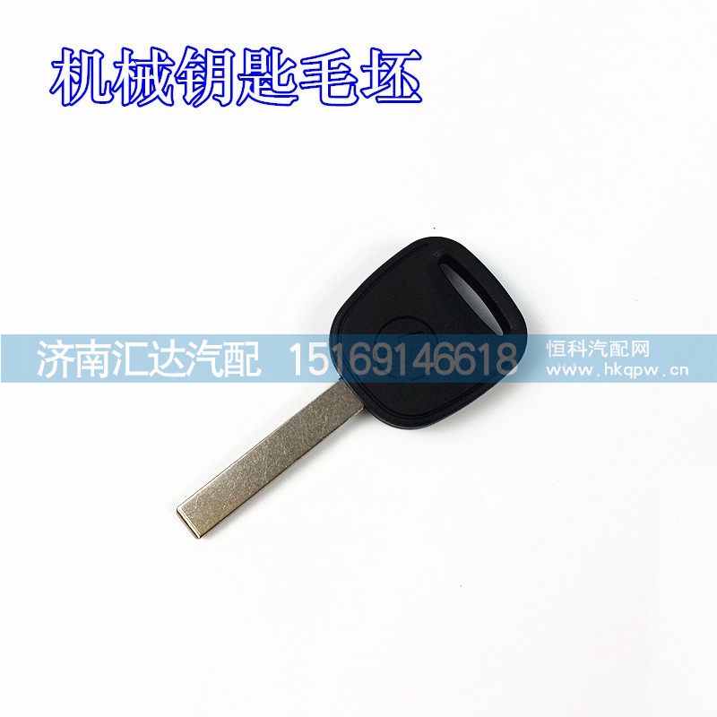 X3000遥控器钥匙毛坯/