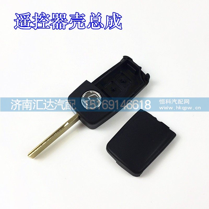 X3000遥控器钥匙毛坯/