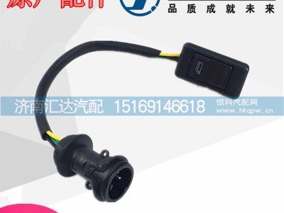 ,德龙F3000玻璃升降器开关,济南汇达汽配销售中心