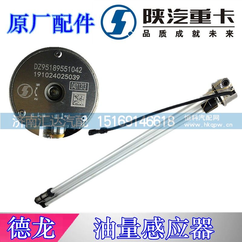 德龍油浮子DZ95189551042/DZ95189551042