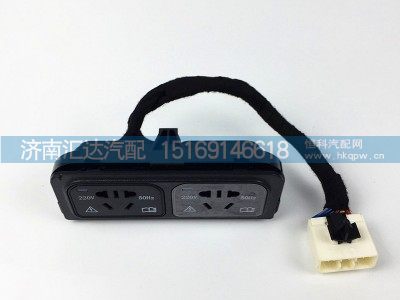 DZ9L149586612,逆变电源插座,济南汇达汽配销售中心