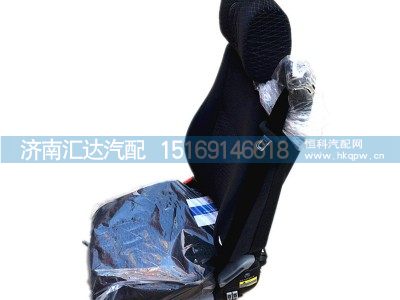 DZ14251510091,陕汽X3000格拉默航空版主座椅,济南汇达汽配销售中心