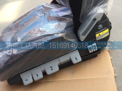DZ14251510091,陕汽X3000格拉默航空版主座椅,济南汇达汽配销售中心