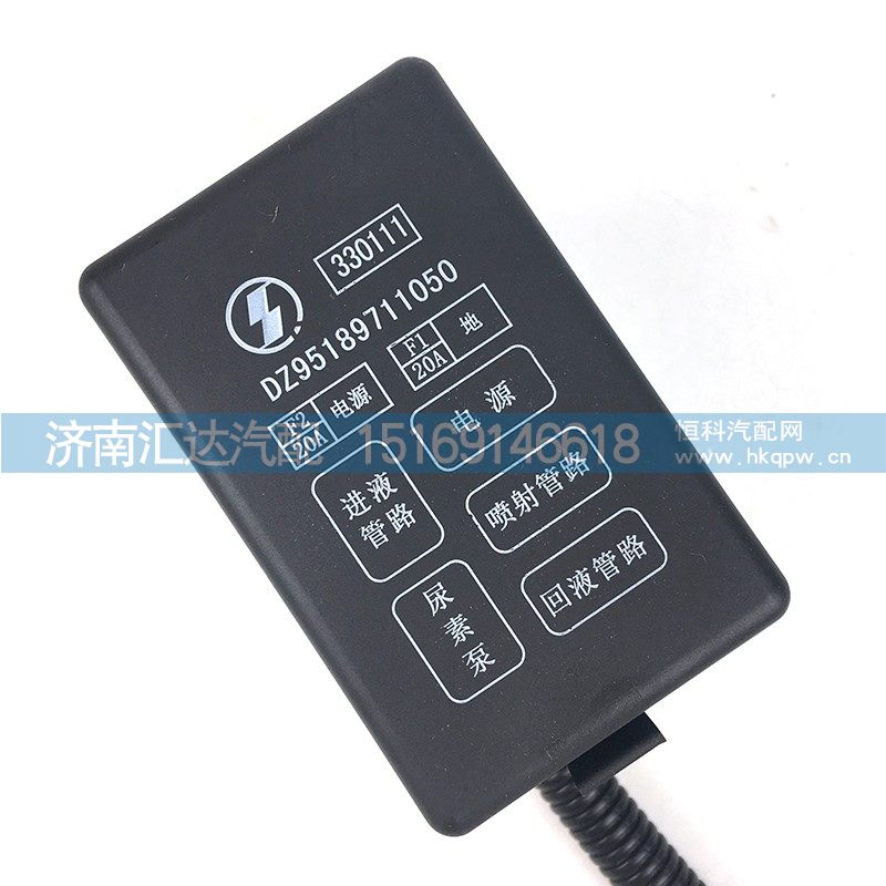 尿素管路控制器模塊DZ95189711050/DZ95189711050