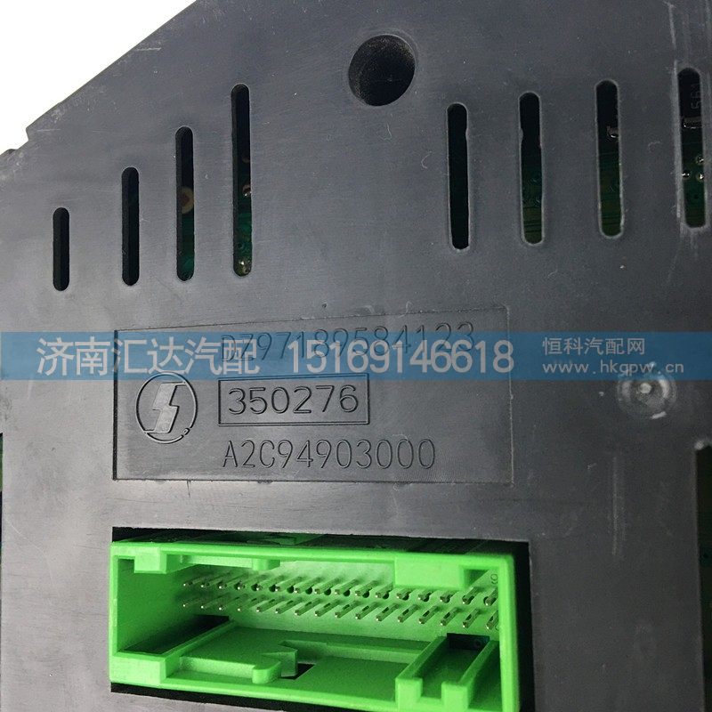 DZ97189584123,陕汽德龙X3000组合仪表总成,济南汇达汽配销售中心