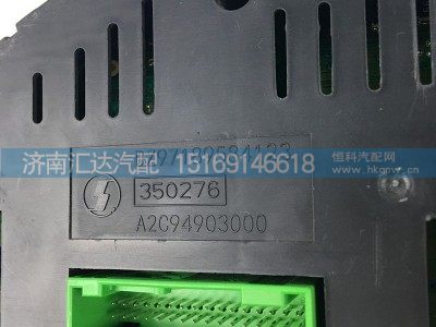 DZ97189584123,陕汽德龙X3000组合仪表总成,济南汇达汽配销售中心