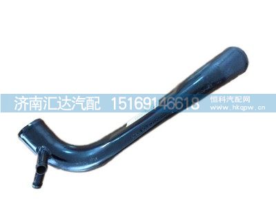 DZ95259531404,德龙散热器出水管铁水管,济南汇达汽配销售中心