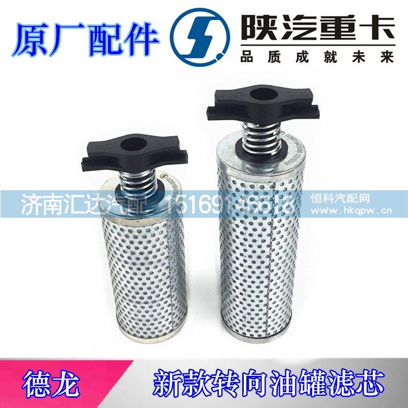 新M3000X3000转向油壶滤芯DZ95189470088