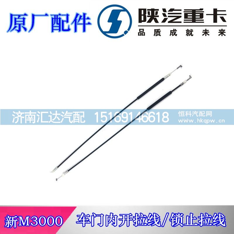 新M3000車門拉線/