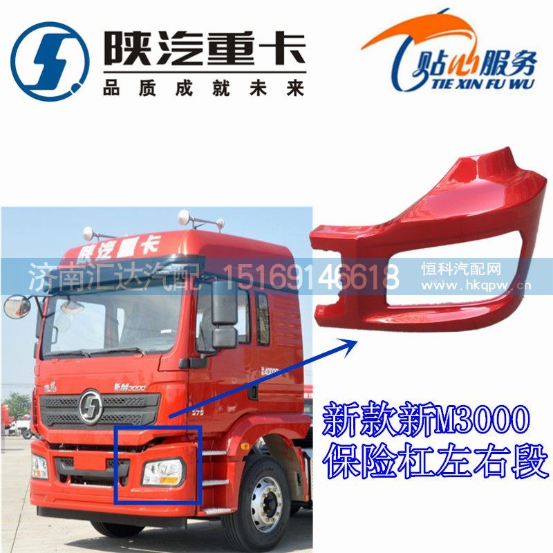 新M3000大燈框/