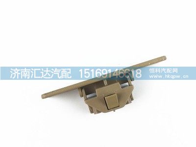 DZ15221611254,德龙新M3000顶柜扣手,济南汇达汽配销售中心
