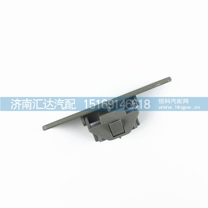 DZ15221611254,德龙新M3000顶柜扣手,济南汇达汽配销售中心