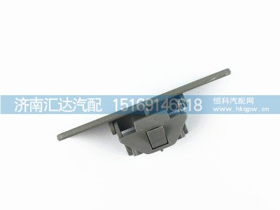 DZ15221611254,德龙新M3000顶柜扣手,济南汇达汽配销售中心