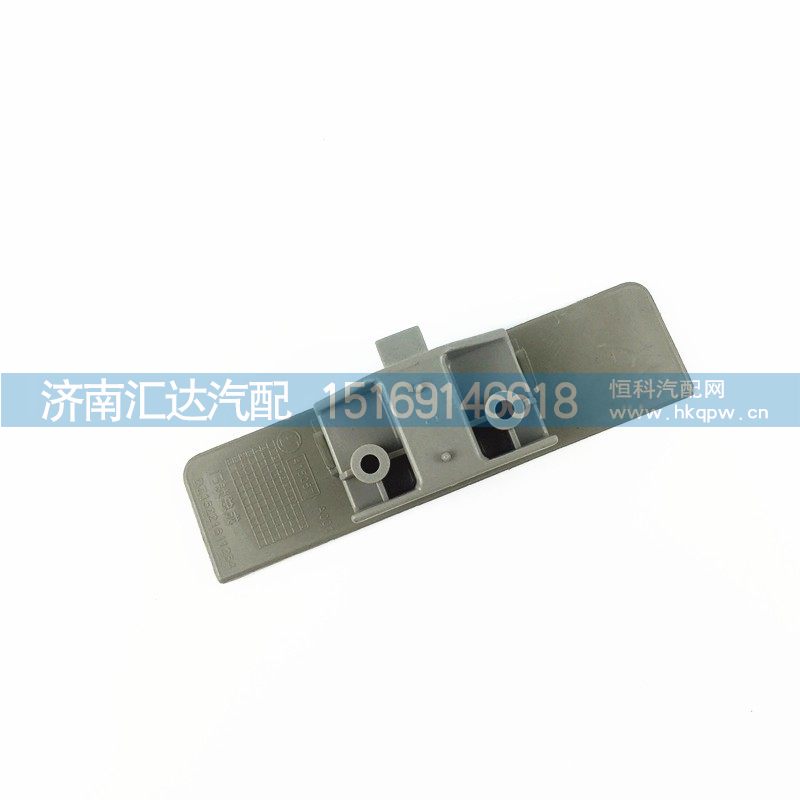 DZ15221611254,德龙新M3000顶柜扣手,济南汇达汽配销售中心