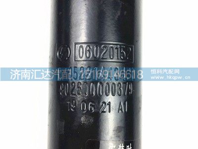 DZ15221443420,德龙新M3000工程车后悬横向减震器,济南汇达汽配销售中心