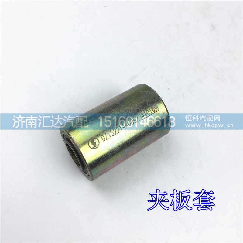 新M3000后懸液壓鎖鏈接板套筒DZ15221440092/DZ15221440092