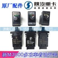 新M3000康明斯发动机省油开关DZ96189584649