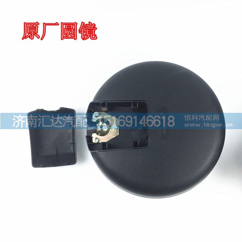 DZ15221770070,德龙新M3000前下视镜圆镜,济南汇达汽配销售中心