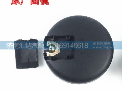 DZ15221770070,德龙新M3000前下视镜圆镜,济南汇达汽配销售中心
