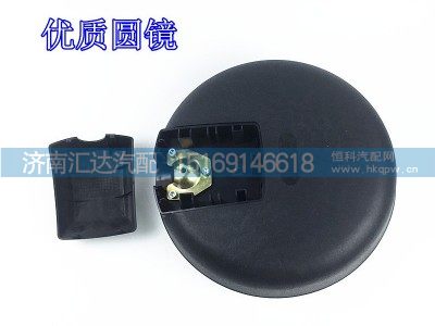 DZ15221770070,德龙新M3000前下视镜圆镜,济南汇达汽配销售中心