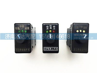 DZ96189584626,陜汽德龍新M3000多功率省油開關節油開關,濟南匯達汽配銷售中心