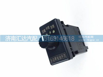 DZ96189584626,陜汽德龍新M3000多功率省油開關節油開關,濟南匯達汽配銷售中心