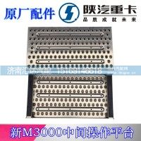 新M3000新款中间平台总成DZ9X259600010