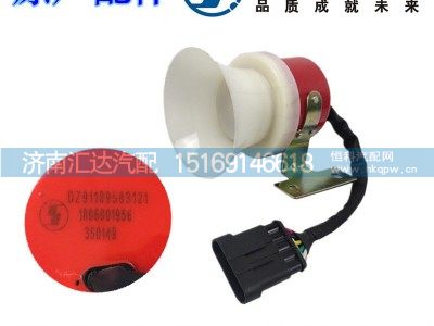 DZ91189583121,陕汽德龙F3000新M3000x3000倒车喇叭语音提示控制器,济南汇达汽配销售中心