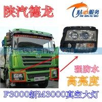 F3000新M3000塑料真空大灯