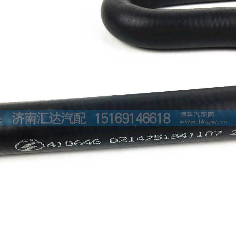 DZ14251841107,X3000前围暖风水管成型胶管,济南汇达汽配销售中心